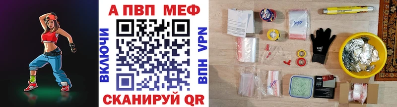 Альфа ПВП СК  Купить закладки  Людиново 