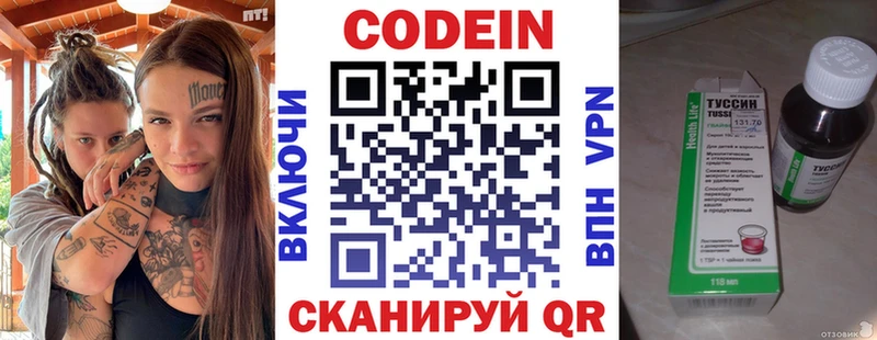 Купить где  Людиново  Кодеиновый сироп Lean напиток Lean (лин) 