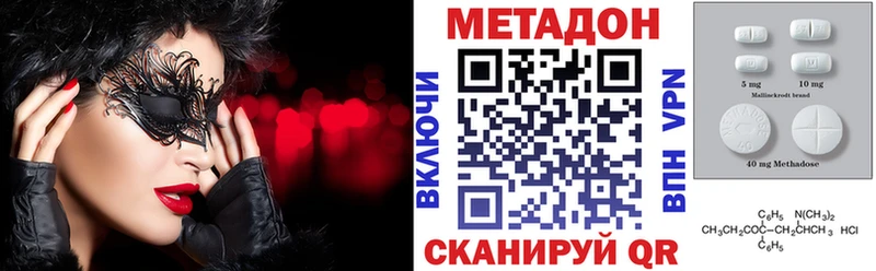 МЕТАДОН VHQ  Купить закладки  Людиново 